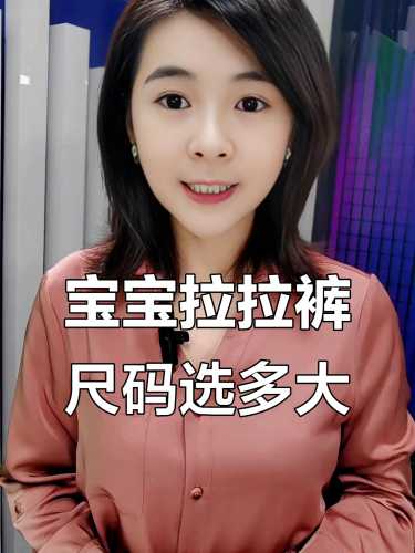 几岁儿童适合穿拉拉裤-第1张图片