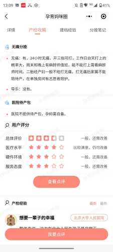 淮北人民医院待产包价格多少-第1张图片