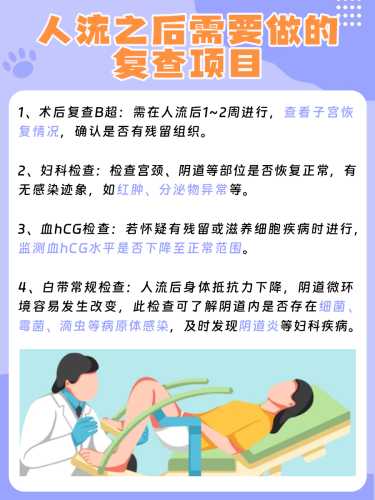 流产后多久可以外出-第1张图片