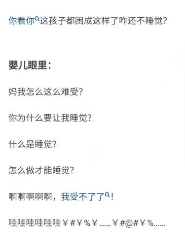 婴儿不哄睡怎么办-第1张图片