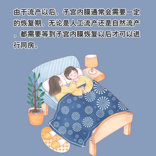 流产后该怎么养身体-第1张图片