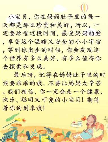 小米姐姐讲的胎教故事有哪些-第1张图片