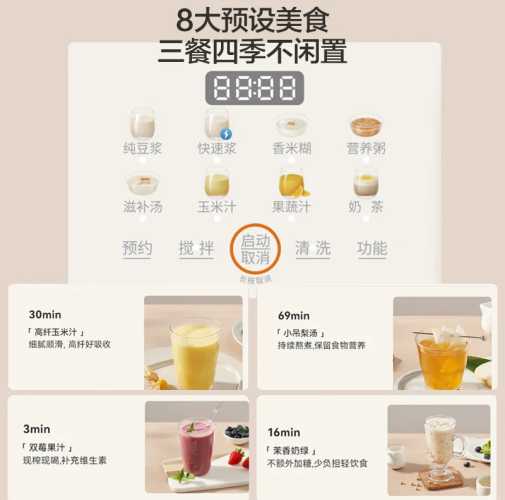 九阳豆浆机可做辅食吗-第1张图片