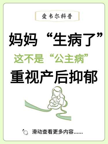 产后抑郁有哪些危害-第1张图片
