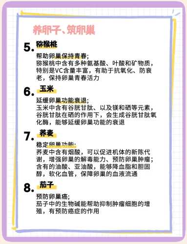 备孕吃什么孩子能长高-第1张图片
