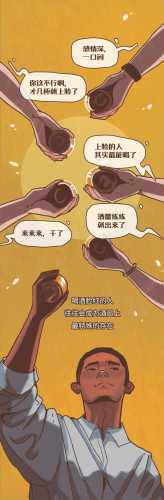 男生备孕少喝酒可不可行-第1张图片