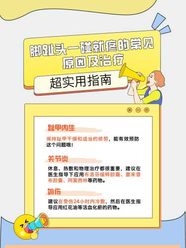 月子里脚麻是什么原因呢-第1张图片