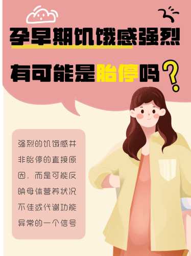孕反在胎停是何情况-第1张图片