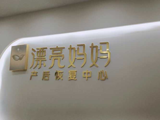 产后恢复官网哪里找-第1张图片