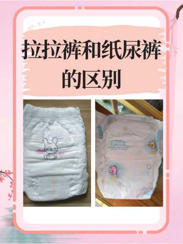 尿不湿有哪些特点和介绍-第1张图片