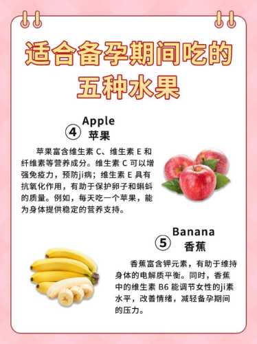 备孕不能多吃草莓吗-第1张图片