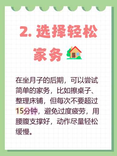 月子期间需要注意什么-第1张图片