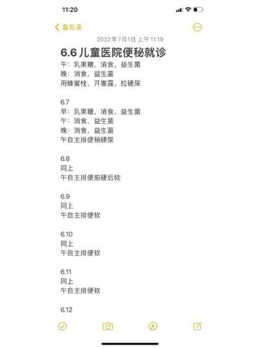 吃了黄连素还能不能备孕-第1张图片