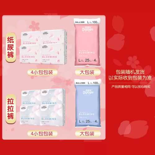 薄的拉拉裤和纸尿裤哪个好-第1张图片