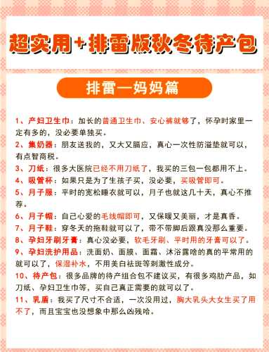 怎样准备待产包才能不漏东西-第1张图片
