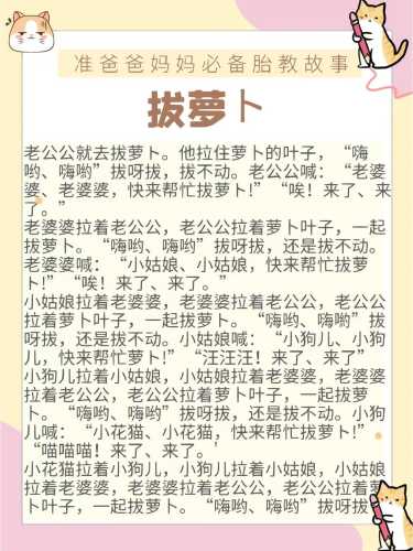 胎教讲故事宝宝会动吗-第1张图片