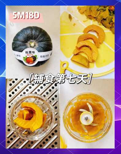 宝宝辅食南瓜泥做法是怎样的-第1张图片