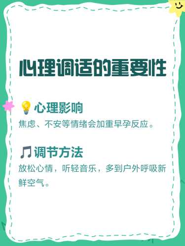 孕9周突然孕反严重咋回事-第1张图片