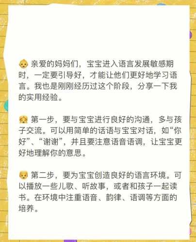 婴儿如何学习语言-第1张图片
