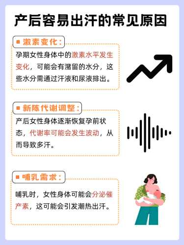 月子里老出汗该怎么办-第1张图片