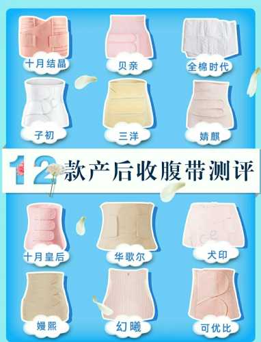 非产后收腹带怎么选-第1张图片