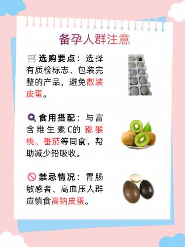 备孕有什么不能吃的-第1张图片