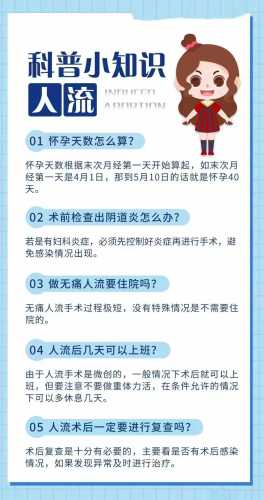 流产后最快多久可以要孩子-第1张图片
