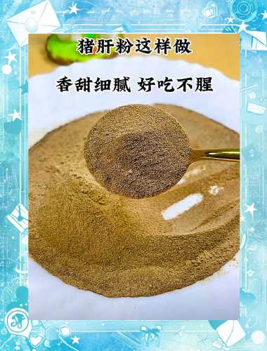 八个月宝宝怎么吃猪肝辅食-第1张图片
