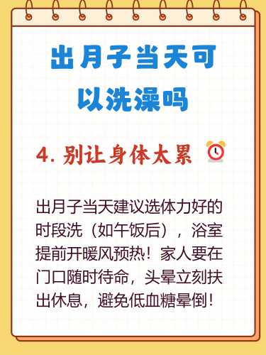 坐月子很热怎么办-第1张图片