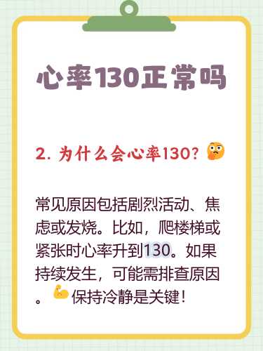 婴儿测心率需要注意什么-第1张图片