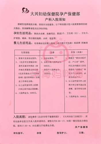yeenne待产包该准备些什么-第1张图片