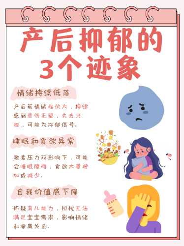 产后抑郁该怎么办-第1张图片