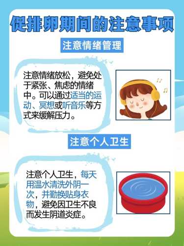 促排卵几次能怀孕-第1张图片