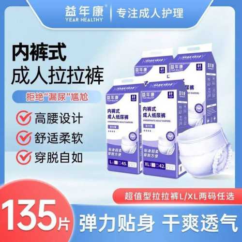 吉林防水拉拉裤批发哪里有-第1张图片