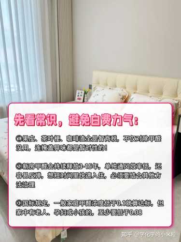 甲醛对备孕影响有多大-第1张图片