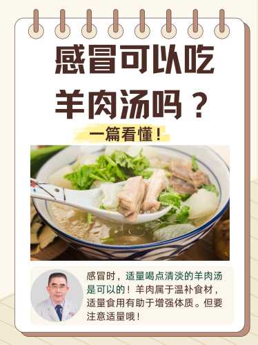 做小月子可以吃羊肉吗-第1张图片