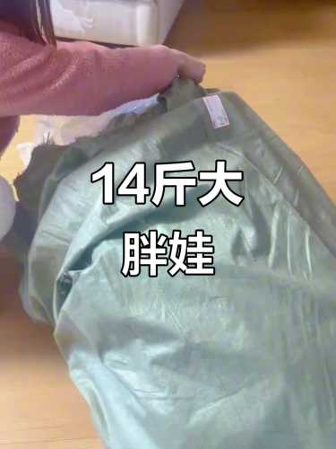 14斤的婴儿正常吗-第1张图片