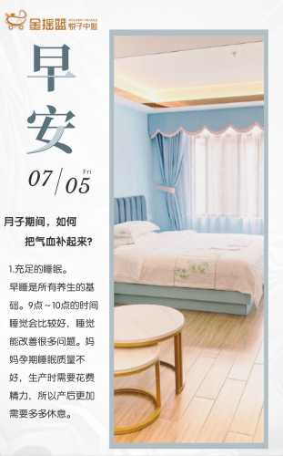 产后养休需要注意什么-第1张图片