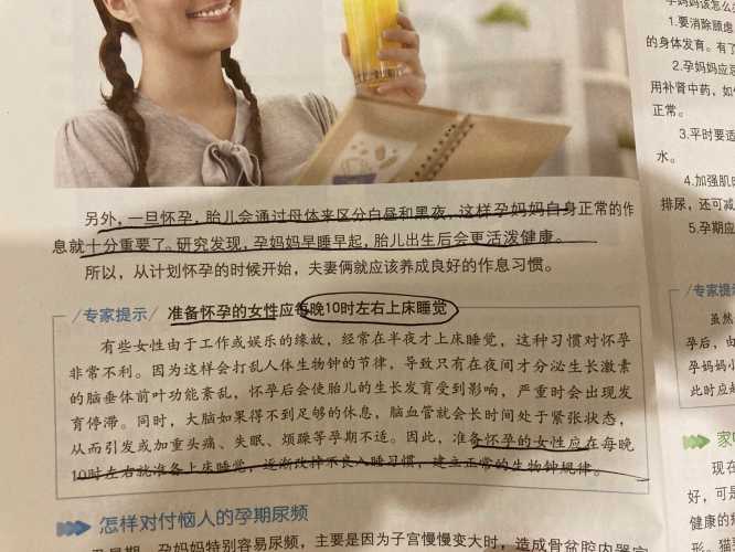 胎教百科全书有哪些内容-第1张图片