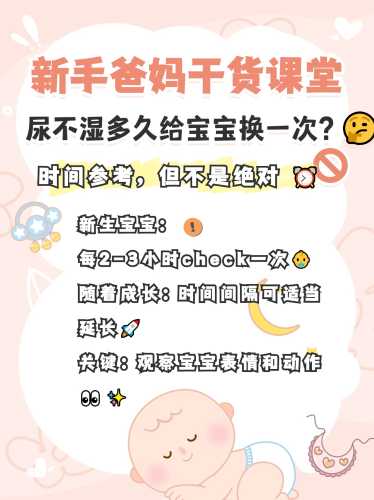 宝宝晚上不让换尿不湿怎么办-第1张图片