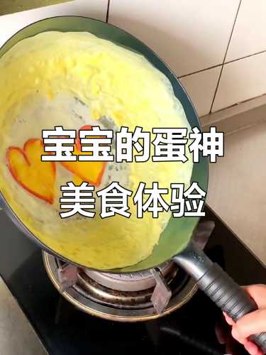 婴儿可以吃炖蛋吗-第1张图片