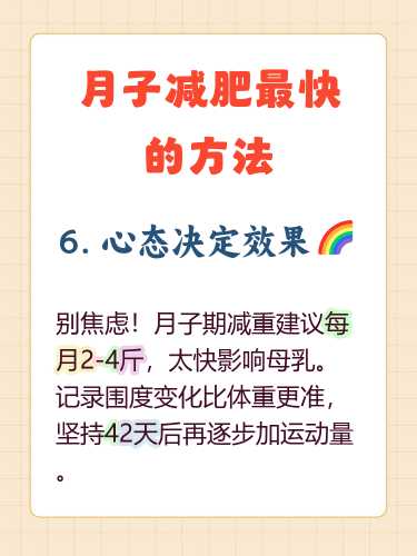 产后怎样才能快速瘦身-第1张图片
