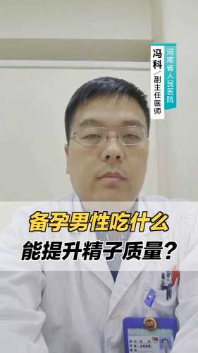 男性吃激素期间能备孕吗-第1张图片