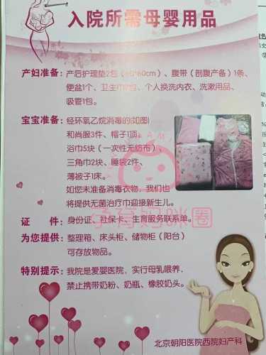 待产包如何清洗视频教程-第1张图片