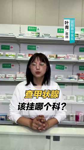 备孕甲状腺查什么好-第1张图片