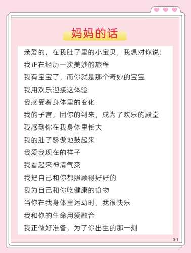 胎教亲子成长乐园作用有哪些-第1张图片