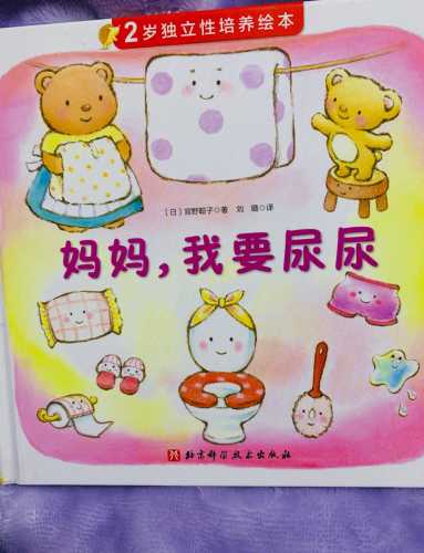 夜晚给宝宝戒尿不湿咋推荐-第1张图片
