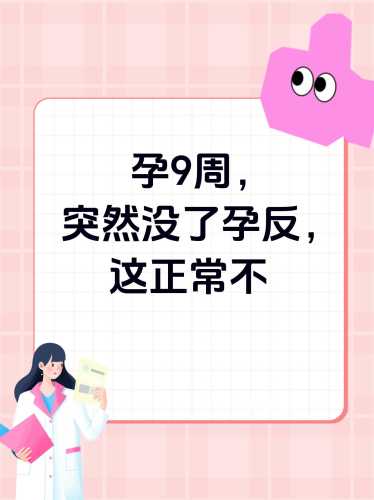 孕反为啥吃不了甜的-第1张图片