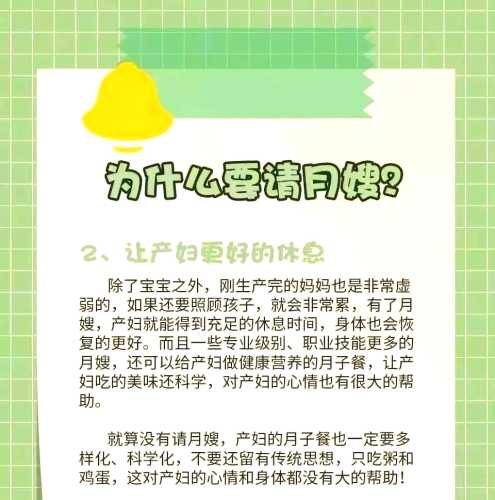 月嫂和月子中心有何区别-第1张图片