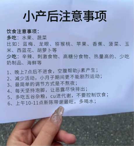 产后月子里能不能吃醋-第1张图片
